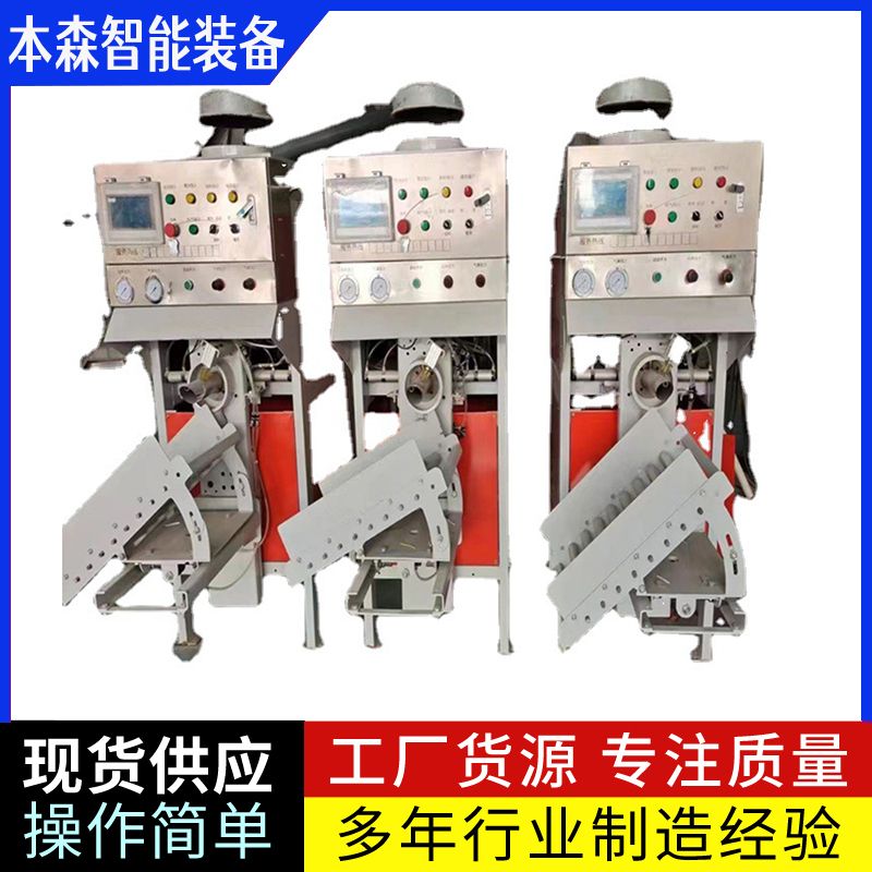 山東本森智能裝備輕質抹灰石膏自動推袋掉袋包裝機