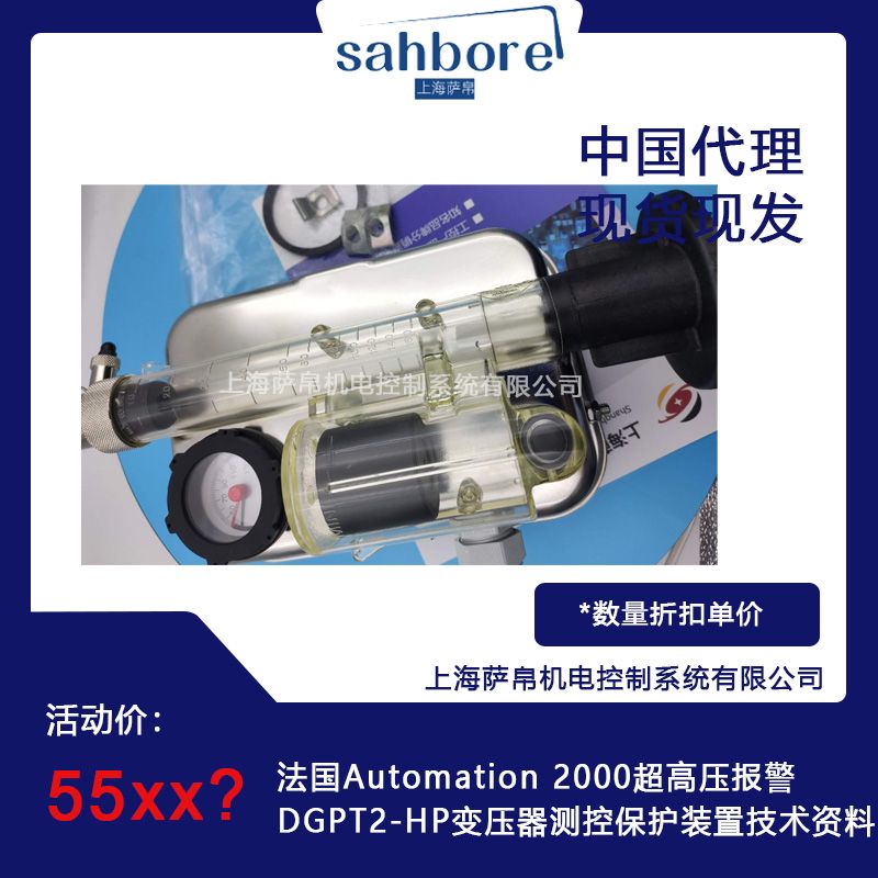超高壓報警DGPT2-HP變壓器測控保護(hù)裝置技術(shù)資料議價