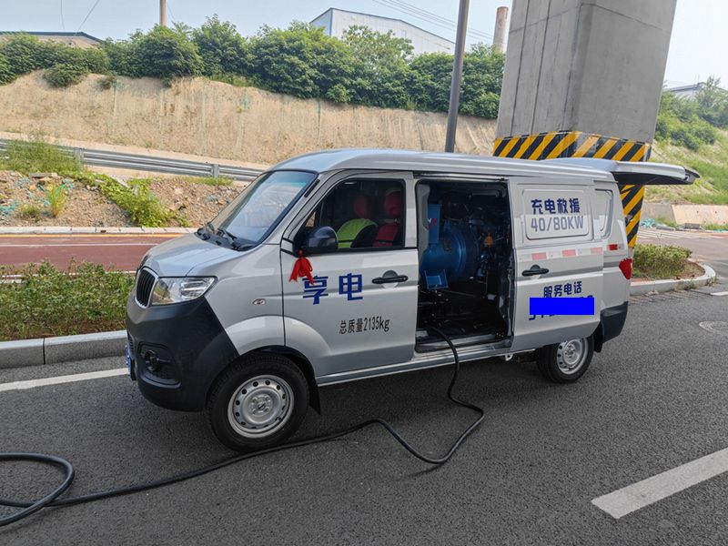 淄博享電24小時移動充電樁新能源汽車道路救援服務(wù)