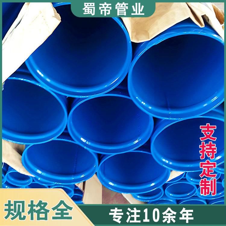 四川涂塑鋼管生產(chǎn)廠(chǎng)家供應(yīng)消防給水防腐鋼管規(guī)格全