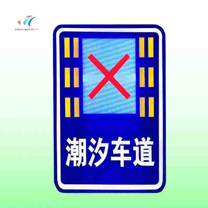 潮汐車道指示牌1.jpg