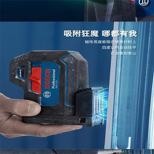 滁州博世GPL 5G五點(diǎn)綠光水平儀