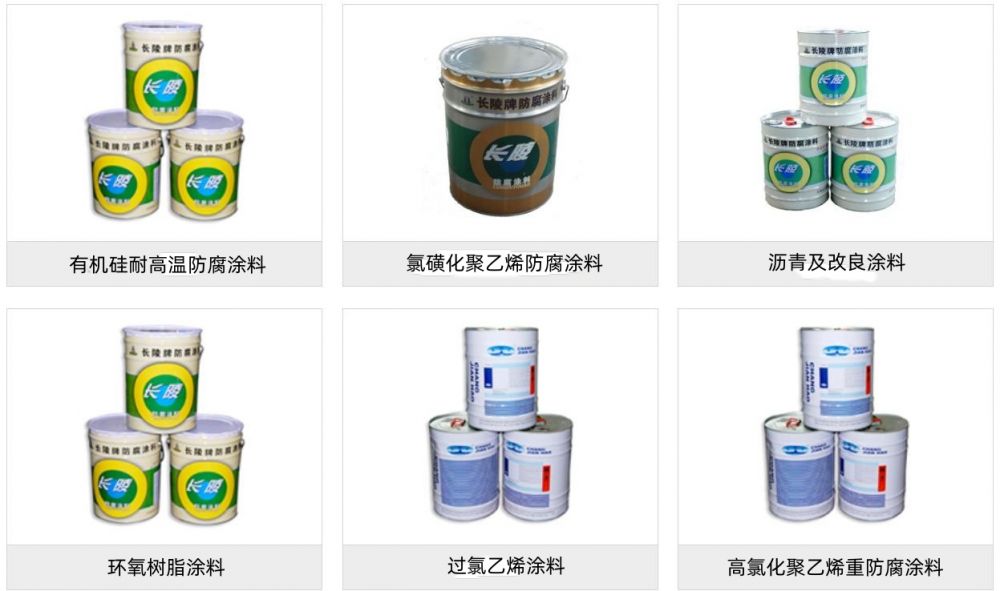 長(zhǎng)陵油漆涂料系列產(chǎn)品.jpg
