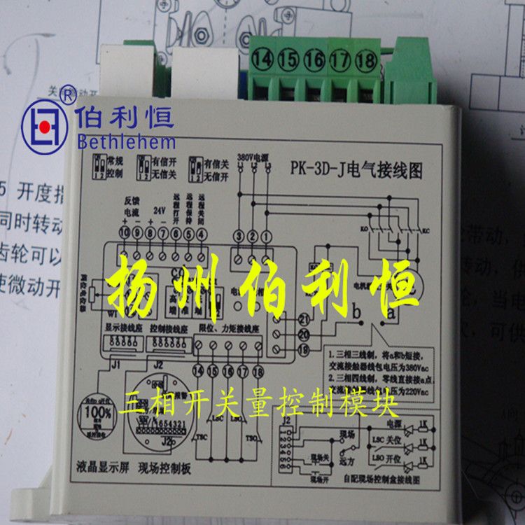 新PT-3D-J,PT-3E-J三相調(diào)節(jié)型智能控制模塊，執(zhí)行器