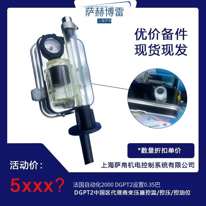 法國Automation 2000 DGPT2