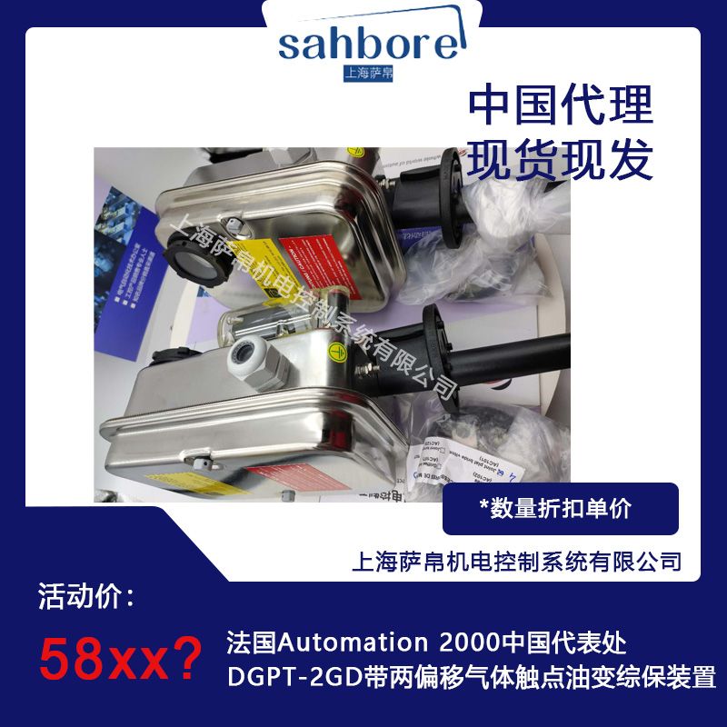 AUTOMATION2000帶兩偏移氣體觸點油變綜保裝置