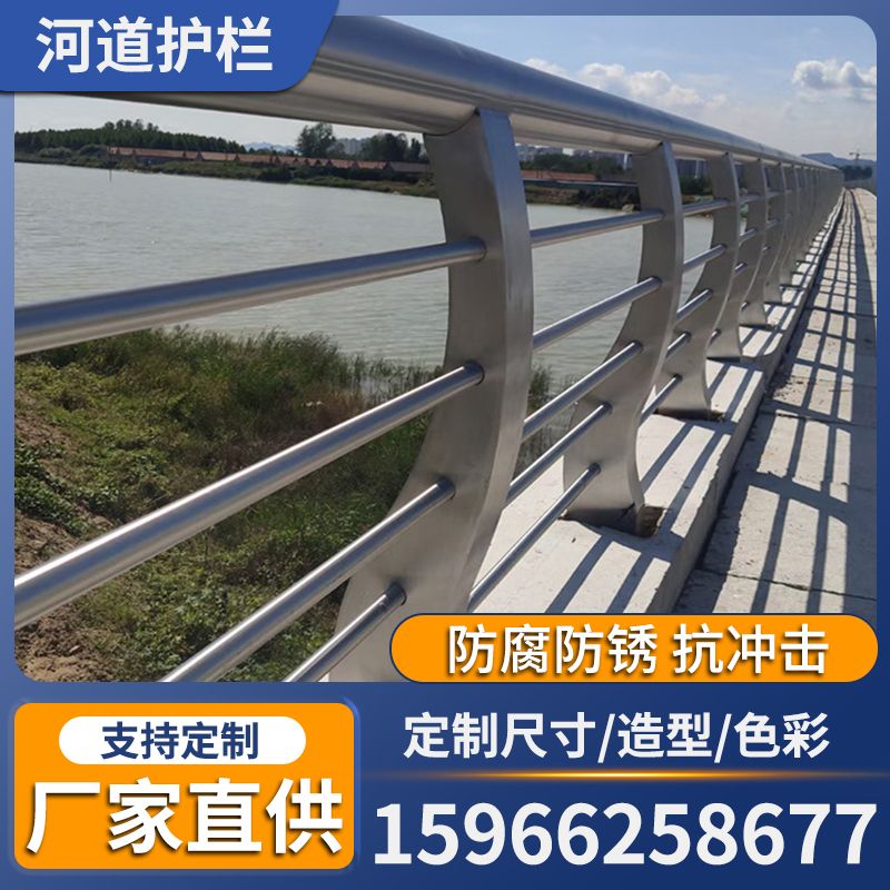 防撞河道護(hù)欄 耐腐蝕性強(qiáng) 抗氧化老化 來圖定做 濼購金屬