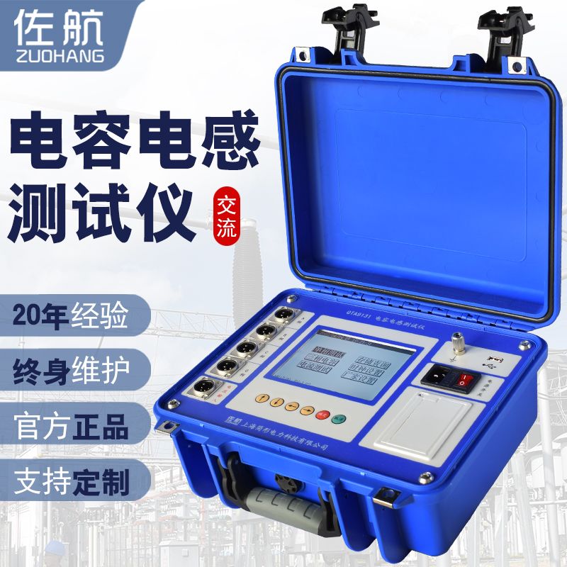 佐航三相電容電感測試儀交流QTA9131