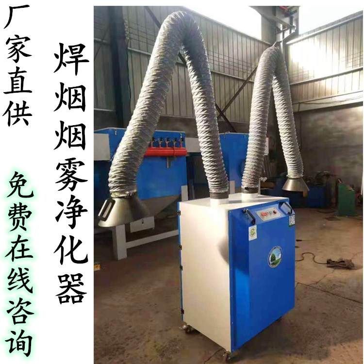 移動(dòng)式焊煙除塵器 焊接煙塵凈化器 自動(dòng)脈沖反吹型焊煙凈化器