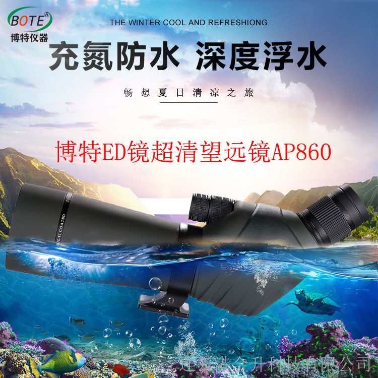 博特AP860ED高清單筒望遠鏡20-60x80ED