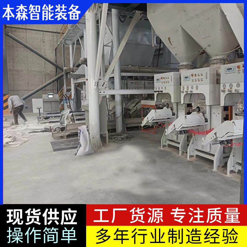 山東本森智能裝備豆粕全自動上袋包裝機
