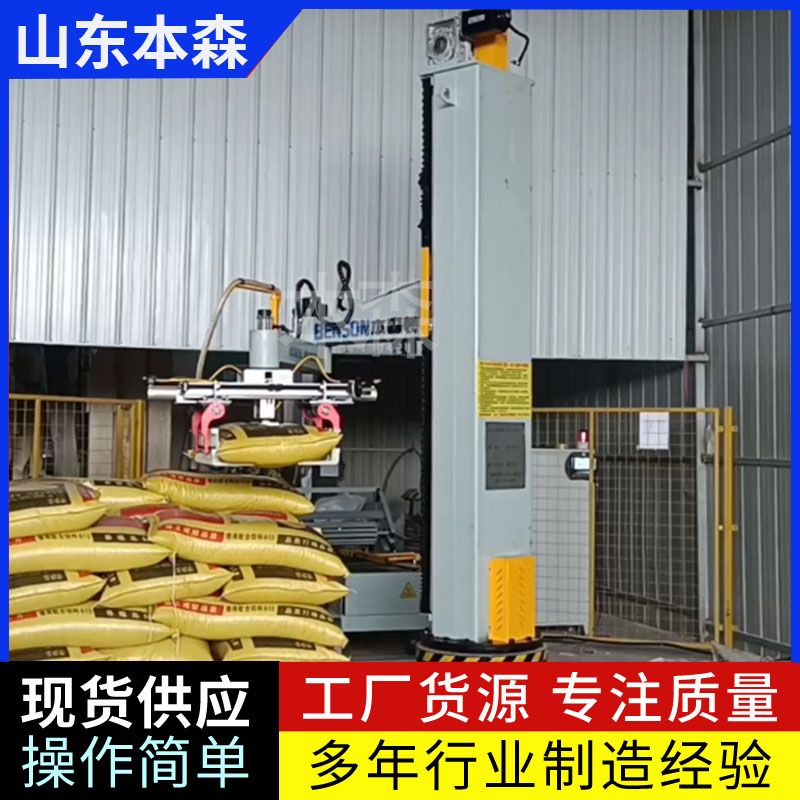 立柱機(jī)械臂碼垛復(fù)合肥機(jī)器人堆碼機(jī)