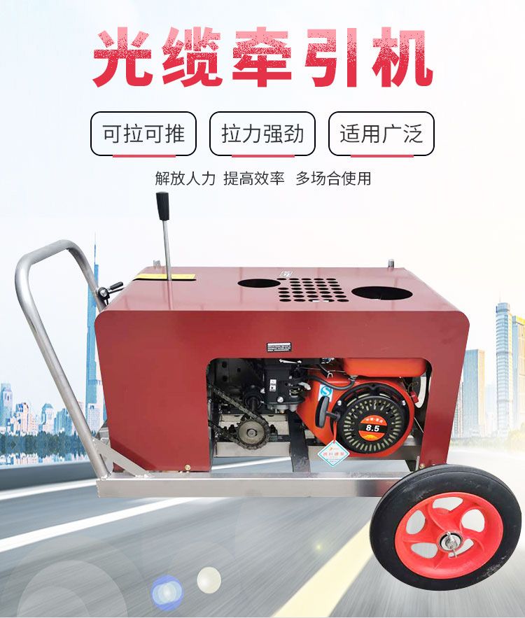 布線拉線機通信電纜光纜穿線機光纜牽引機