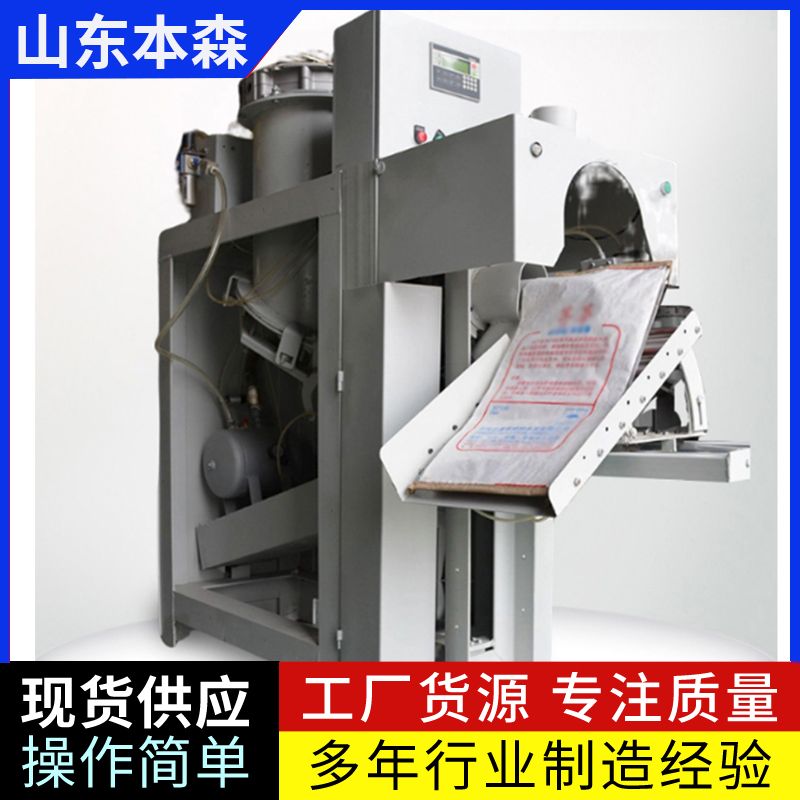 山東本森智能裝備白砂糖半自動(dòng)包裝機(jī)