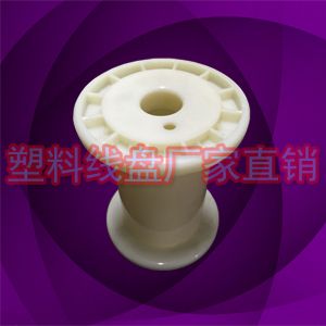 塑膠鍍銀漆包線小卷線輪線盤DIN85*90